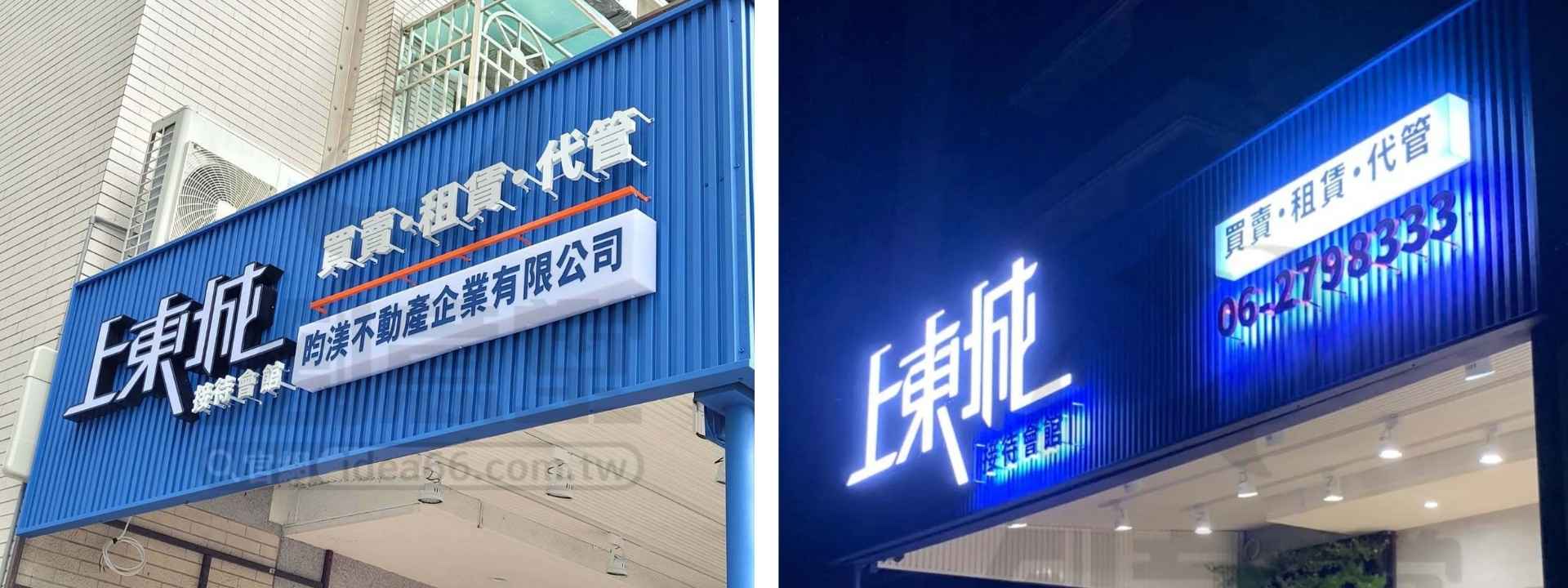 台南招牌設計，設計案例