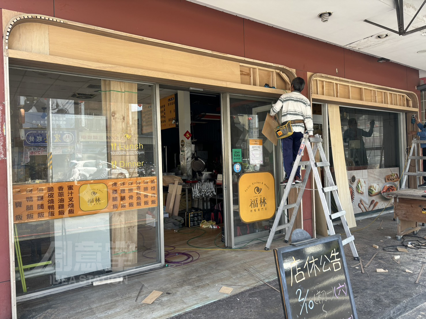 店面規劃案例＿福林烤鴨施工前