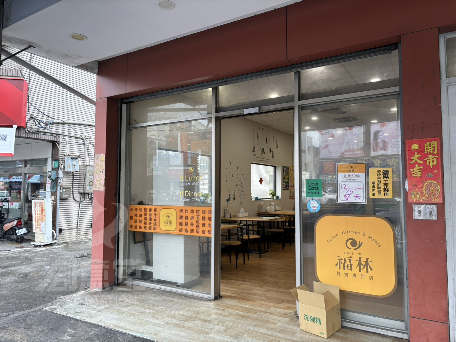 店面規劃案例＿福林烤鴨施工前