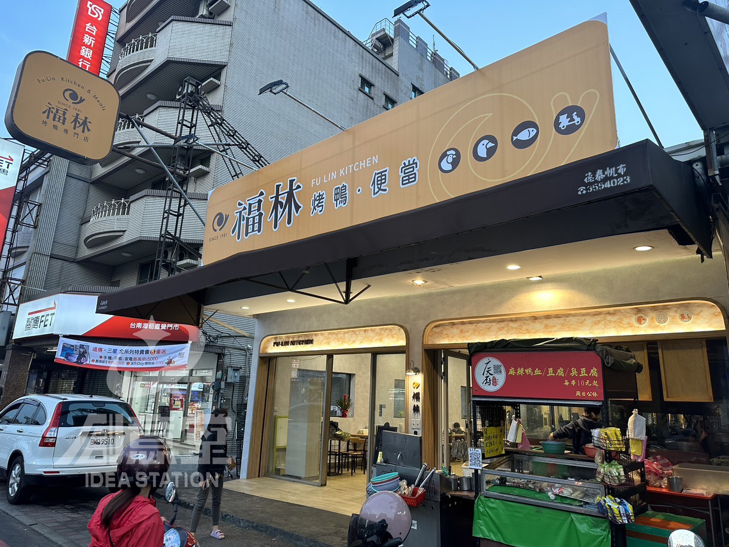 店面規劃案例＿福林烤鴨施工後